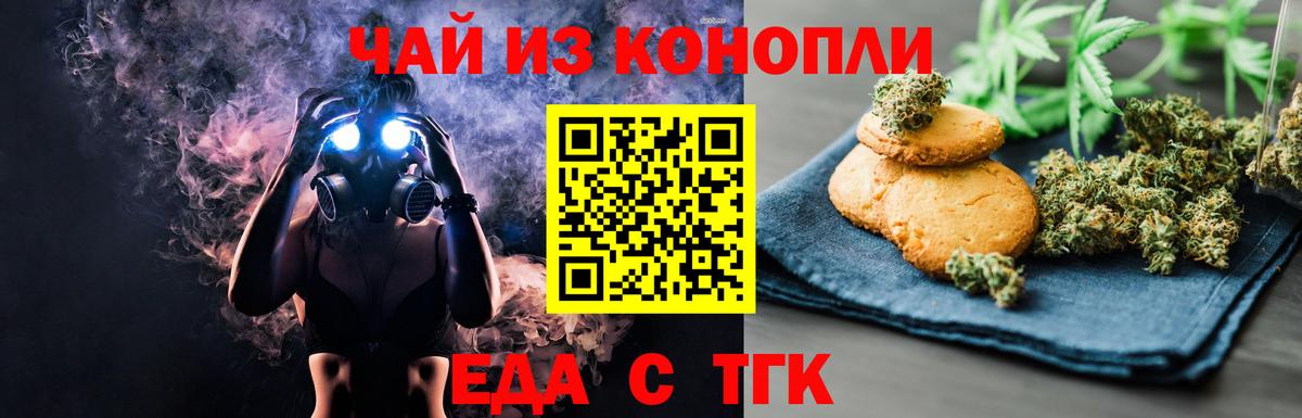 Фрязино  Cannafood марихуана  Вход с VPN 