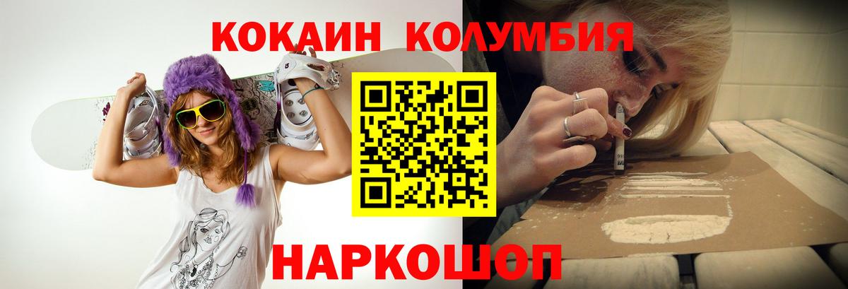 где купить   Вход с VPN  Фрязино  Кокаин 99% 