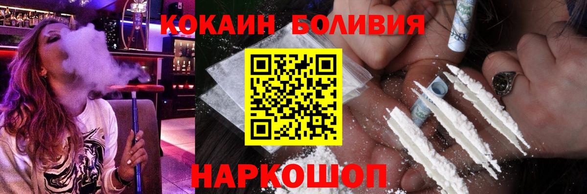 Кокаин VHQ Фрязино