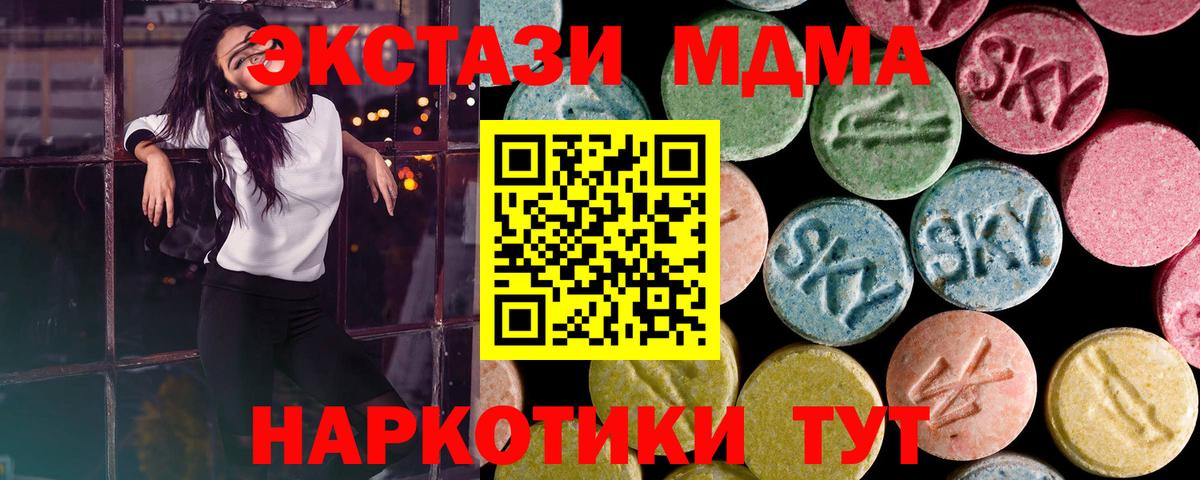 Экстази  Экстази DUBAI  Вход с VPN  Фрязино  Ecstasy 280мг 