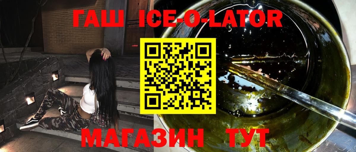 ГАШИШ индика сатива  ГАШИШ  Гашиш ice o lator  Фрязино  Вход с VPN 