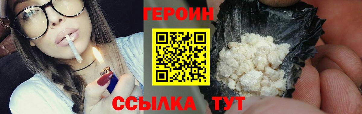 Героин  Вход с VPN  Фрязино  ГЕРОИН Афган 