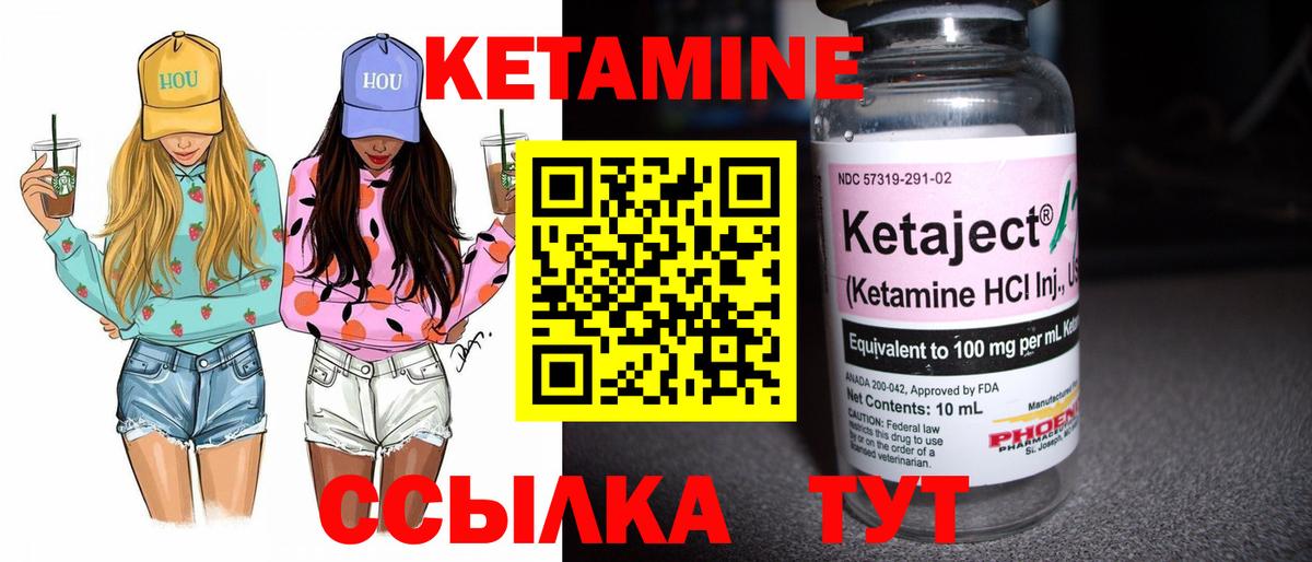 Кетамин ketamine Фрязино