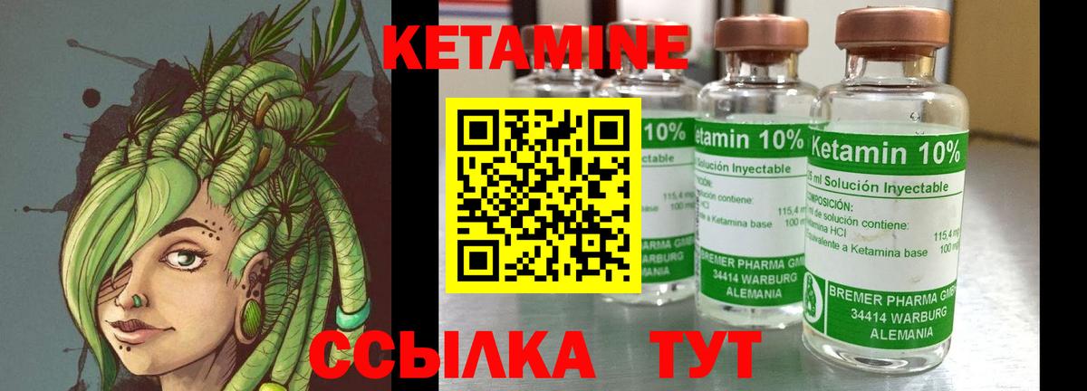 КЕТАМИН VHQ  Вход с VPN  Фрязино  Кетамин VHQ 