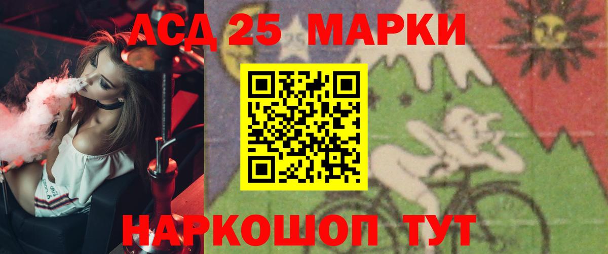 ЛСД экстази кислота  Вход с VPN  LSD-25 экстази кислота  Фрязино 