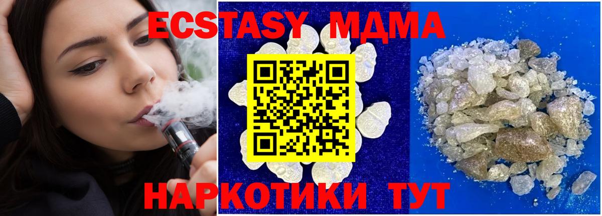 Фрязино  MDMA crystal  MDMA молли  МДМА  Вход с VPN 