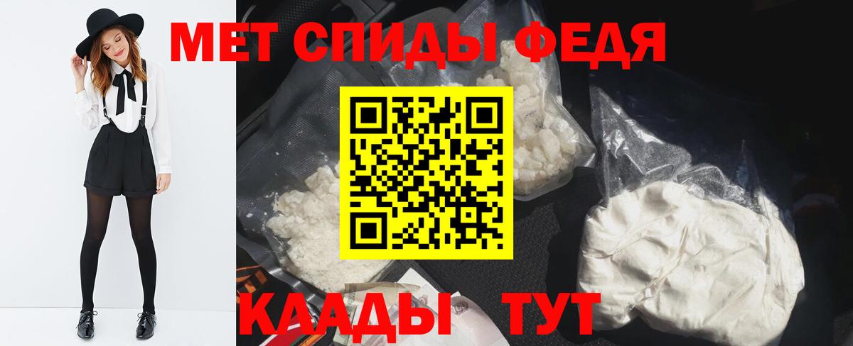 МЕТАМФЕТАМИН Methamphetamine Фрязино