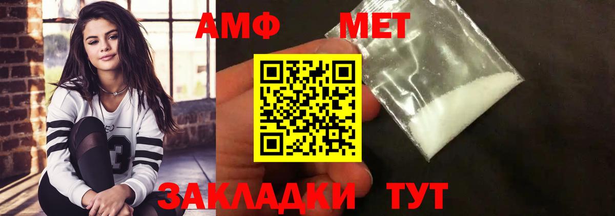 МЕТАМФЕТАМИН Декстрометамфетамин 99.9%  МЕТАМФЕТАМИН Декстрометамфетамин 99.9%  Фрязино  Вход с VPN 