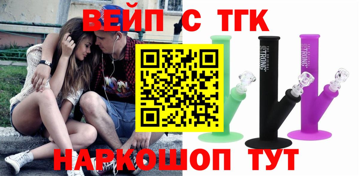 Дистиллят ТГК жижа Фрязино