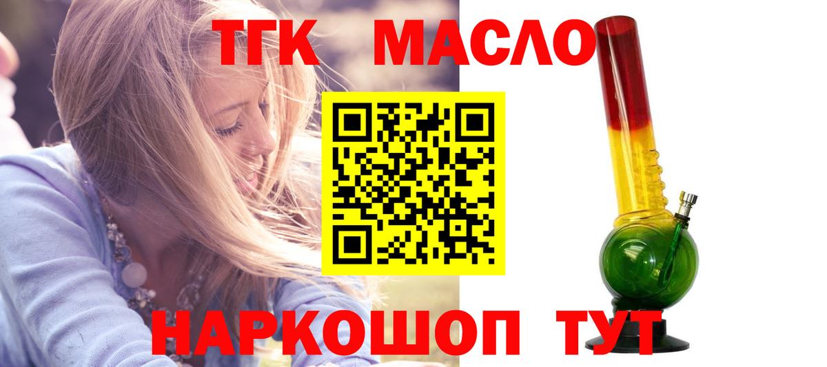 Дистиллят ТГК вейп с тгк  ТГК вейп  Фрязино  Вход с VPN 
